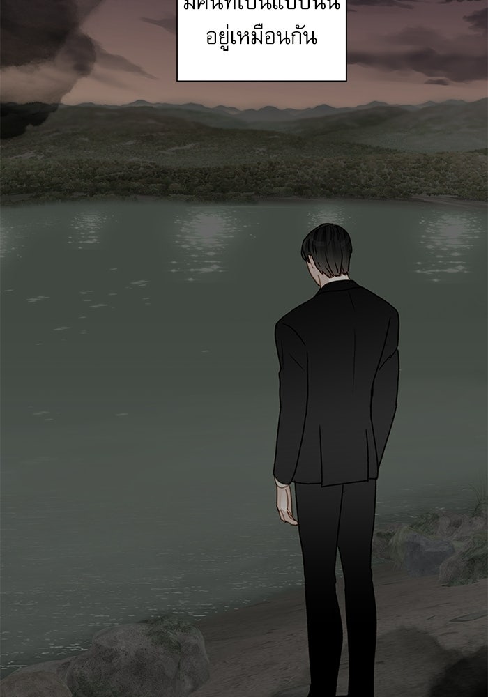 แว่วเสียงรักในฤดูร้อน (ฉบับปรับปรุง) - หน้า 7