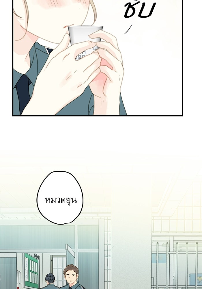 แว่วเสียงรักในฤดูร้อน (ฉบับปรับปรุง) - หน้า 72