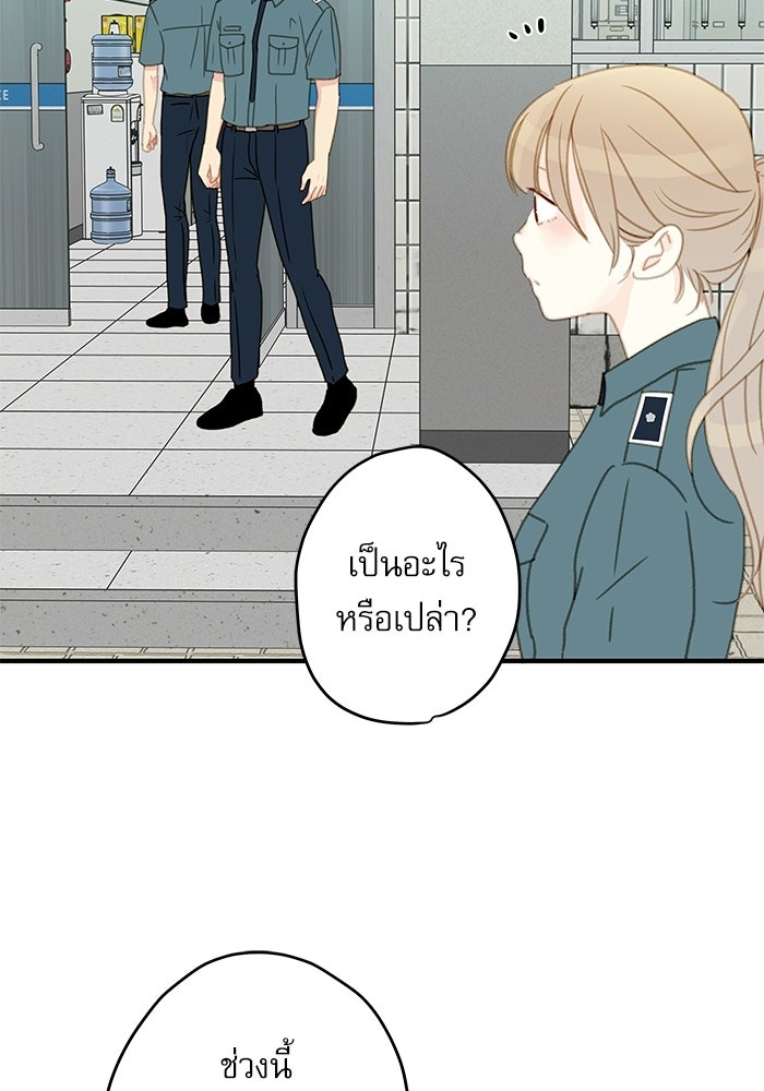 แว่วเสียงรักในฤดูร้อน (ฉบับปรับปรุง) - หน้า 73