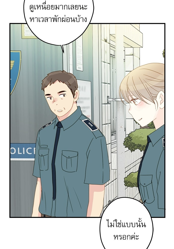 แว่วเสียงรักในฤดูร้อน (ฉบับปรับปรุง) - หน้า 74