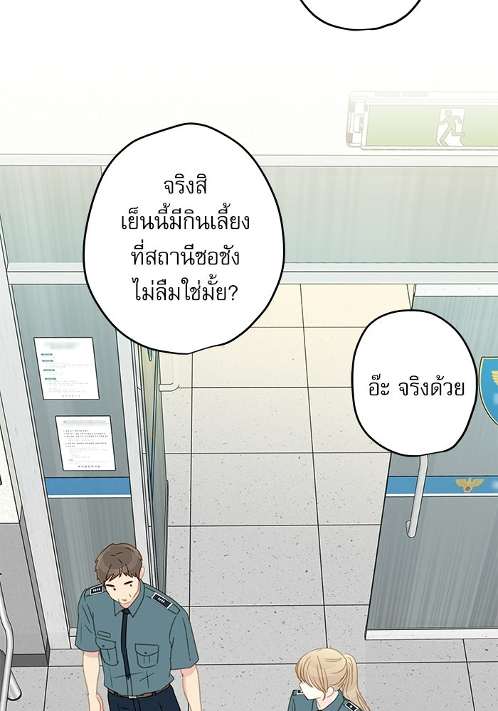 แว่วเสียงรักในฤดูร้อน (ฉบับปรับปรุง) - หน้า 75