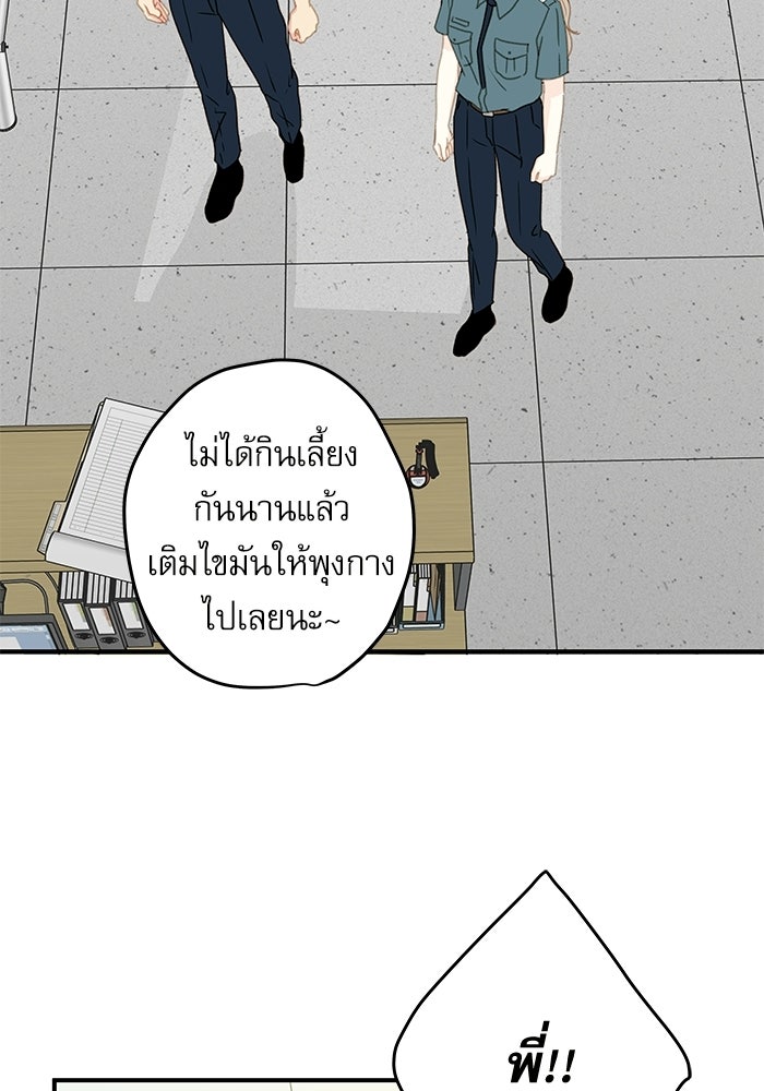 แว่วเสียงรักในฤดูร้อน (ฉบับปรับปรุง) - หน้า 76