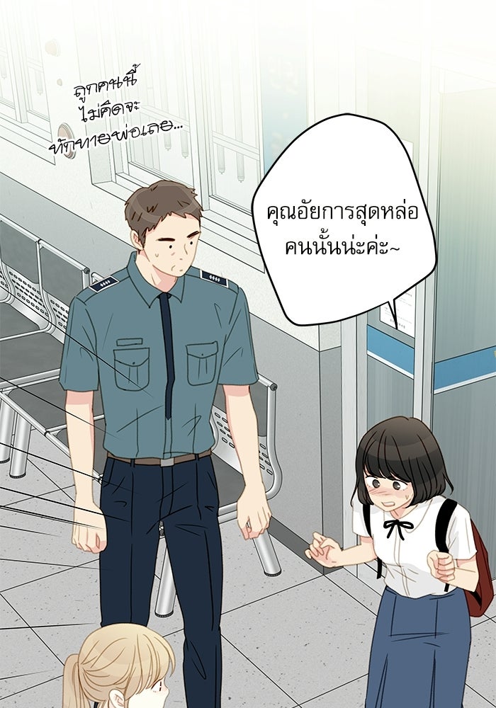 แว่วเสียงรักในฤดูร้อน (ฉบับปรับปรุง) - หน้า 78