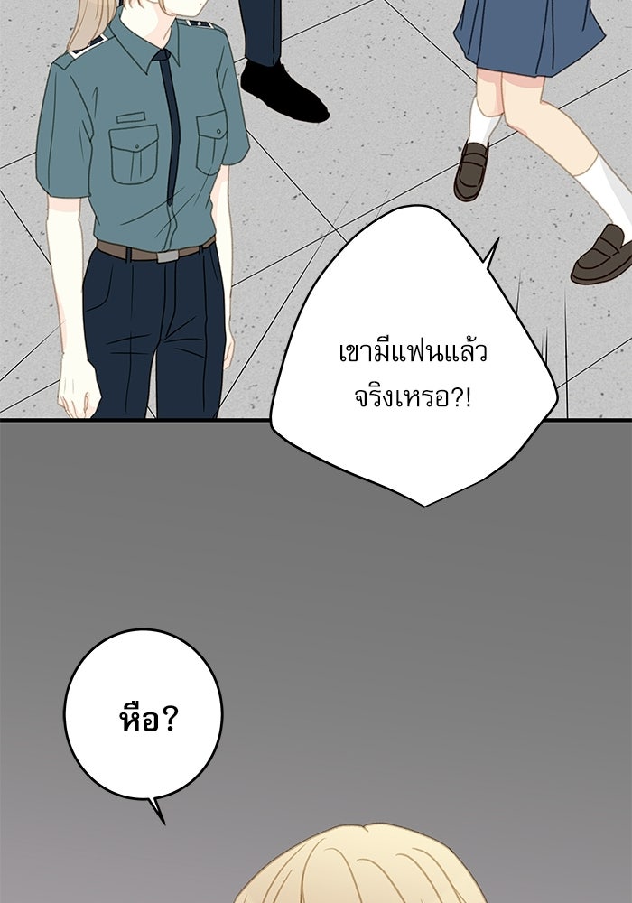 แว่วเสียงรักในฤดูร้อน (ฉบับปรับปรุง) - หน้า 79