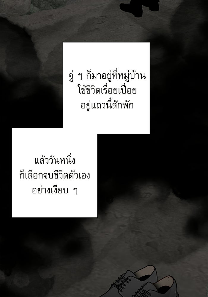 แว่วเสียงรักในฤดูร้อน (ฉบับปรับปรุง) - หน้า 8