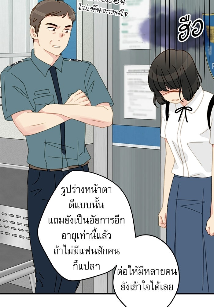 แว่วเสียงรักในฤดูร้อน (ฉบับปรับปรุง) - หน้า 83