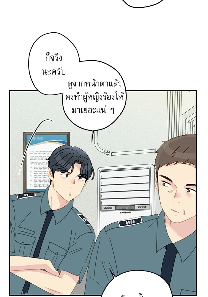 แว่วเสียงรักในฤดูร้อน (ฉบับปรับปรุง) - หน้า 84