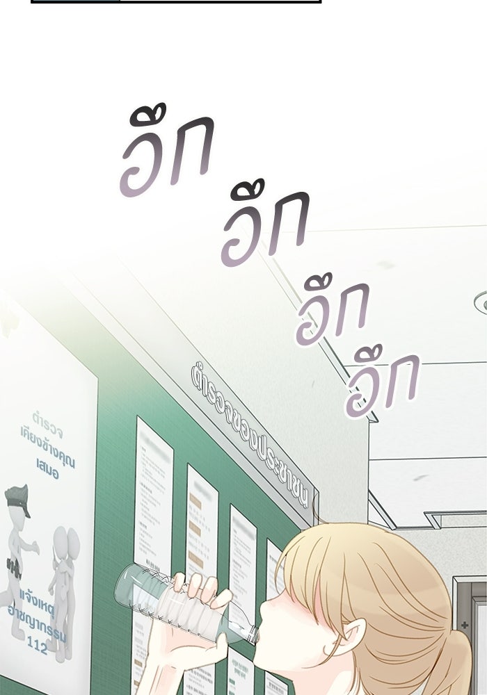 แว่วเสียงรักในฤดูร้อน (ฉบับปรับปรุง) - หน้า 86