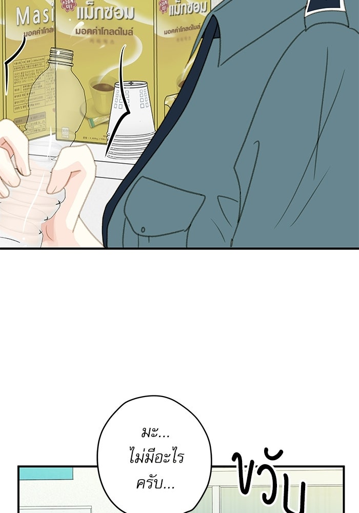 แว่วเสียงรักในฤดูร้อน (ฉบับปรับปรุง) - หน้า 89