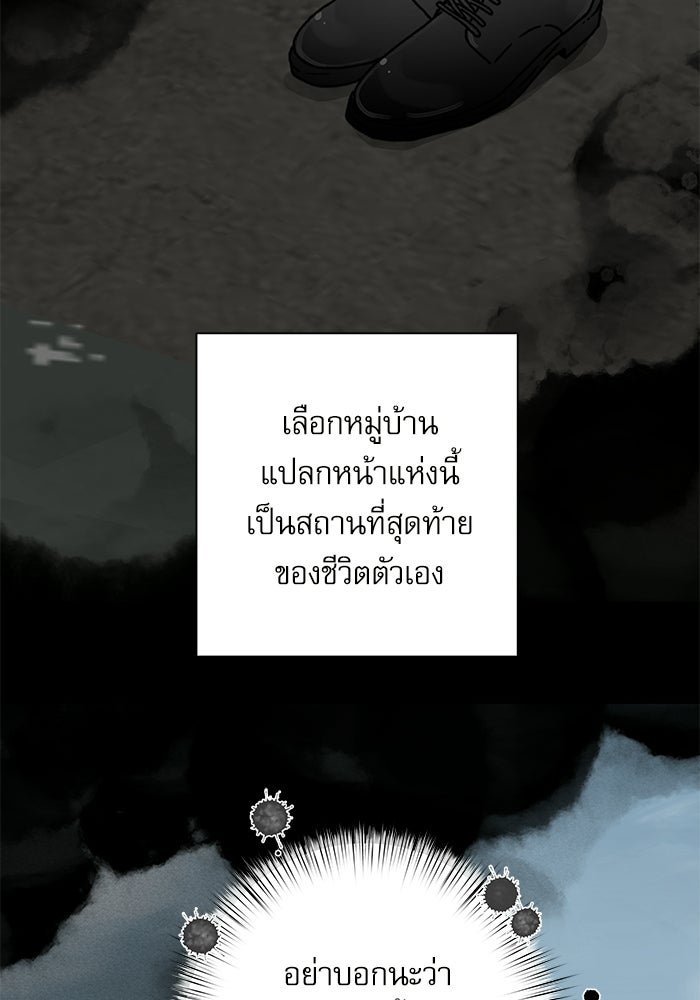 แว่วเสียงรักในฤดูร้อน (ฉบับปรับปรุง) - หน้า 9