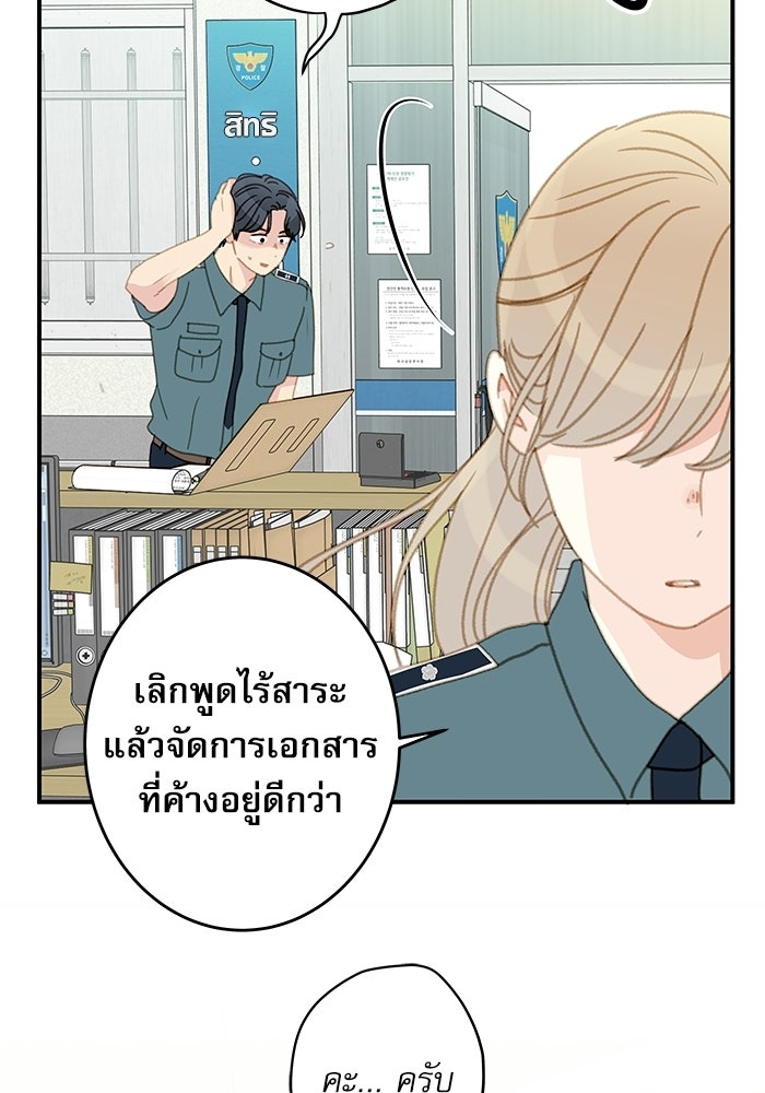 แว่วเสียงรักในฤดูร้อน (ฉบับปรับปรุง) - หน้า 90