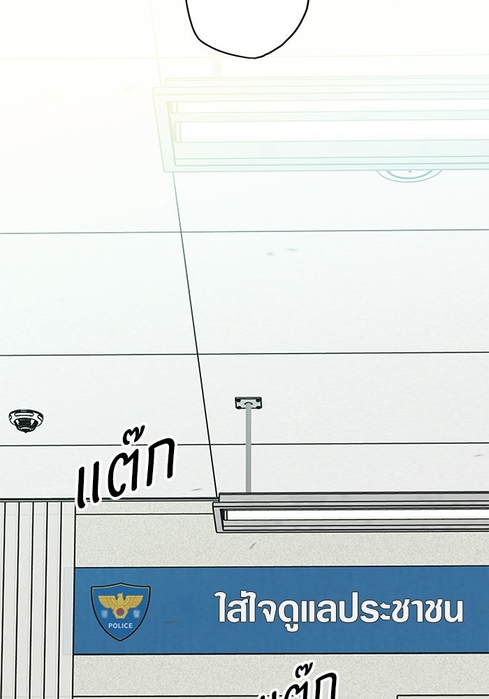 แว่วเสียงรักในฤดูร้อน (ฉบับปรับปรุง) - หน้า 91