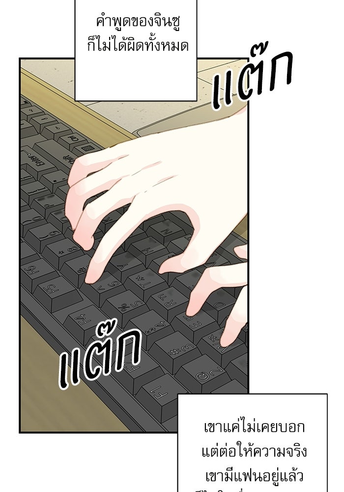 แว่วเสียงรักในฤดูร้อน (ฉบับปรับปรุง) - หน้า 93