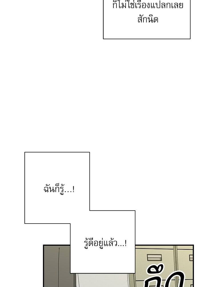 แว่วเสียงรักในฤดูร้อน (ฉบับปรับปรุง) - หน้า 94
