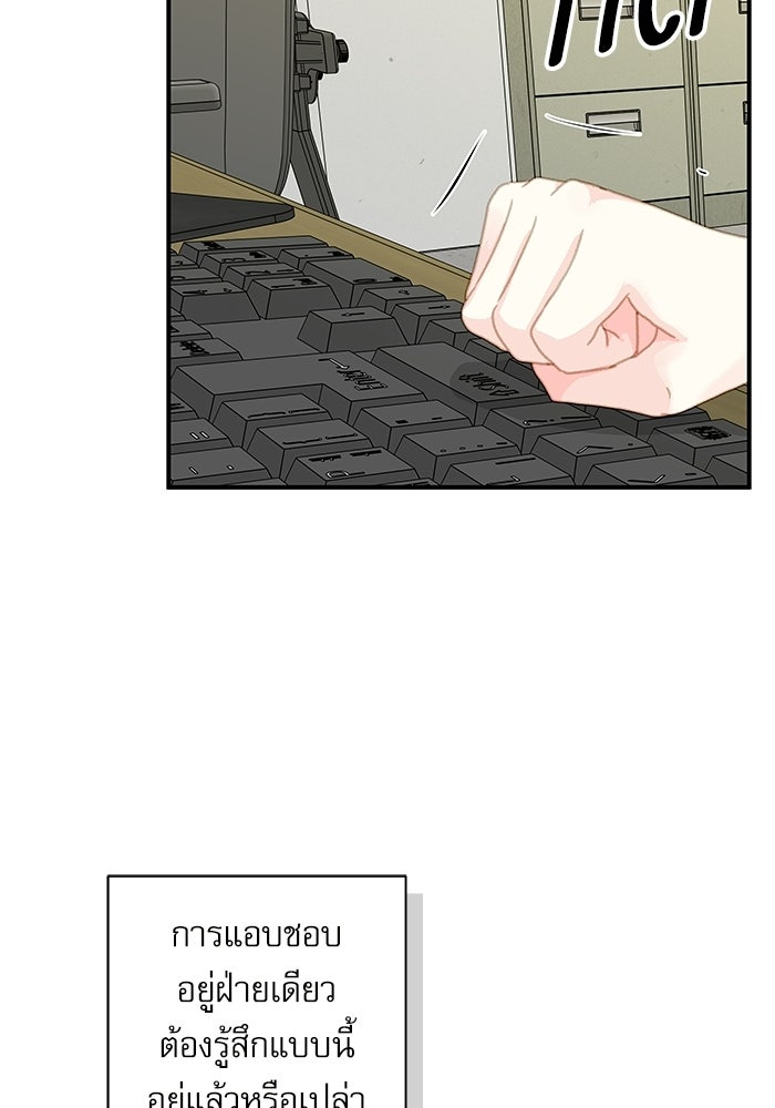 แว่วเสียงรักในฤดูร้อน (ฉบับปรับปรุง) - หน้า 95