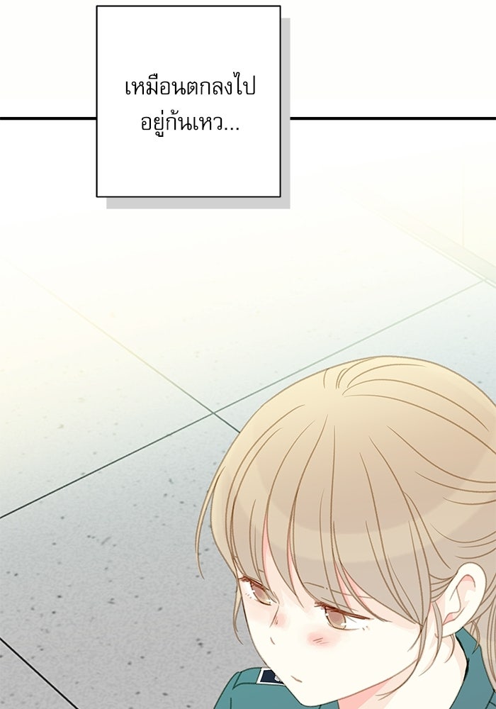 แว่วเสียงรักในฤดูร้อน (ฉบับปรับปรุง) - หน้า 98