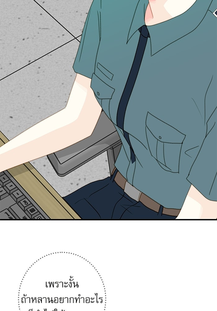 แว่วเสียงรักในฤดูร้อน (ฉบับปรับปรุง) - หน้า 99