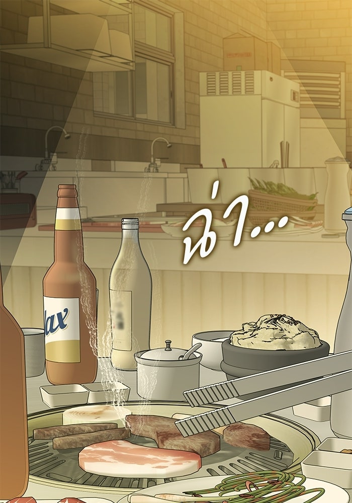 แว่วเสียงรักในฤดูร้อน (ฉบับปรับปรุง) - หน้า 1