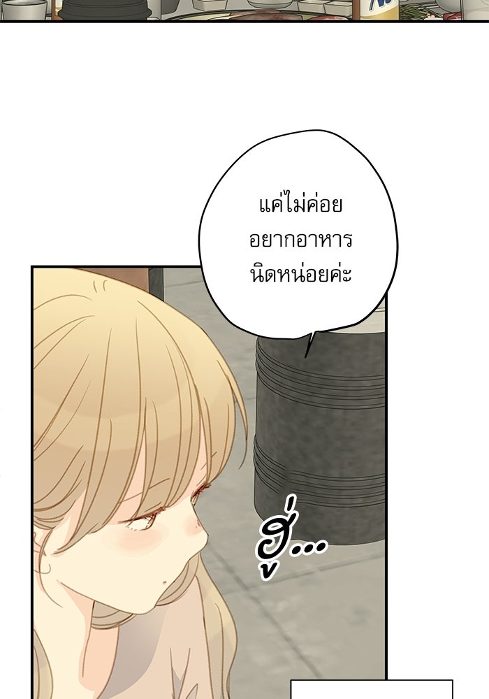 แว่วเสียงรักในฤดูร้อน (ฉบับปรับปรุง) - หน้า 10