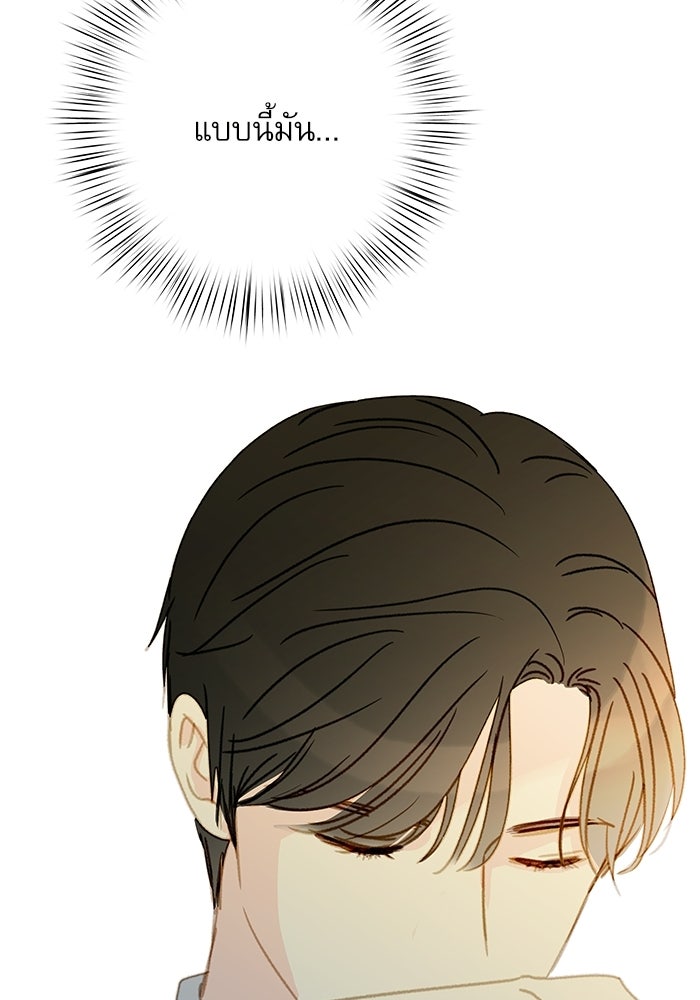 แว่วเสียงรักในฤดูร้อน (ฉบับปรับปรุง) - หน้า 100