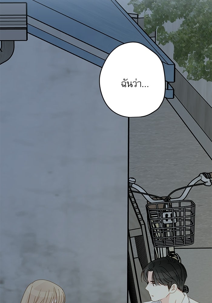 แว่วเสียงรักในฤดูร้อน (ฉบับปรับปรุง) - หน้า 104