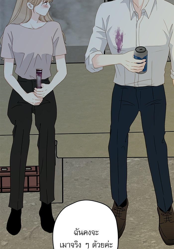 แว่วเสียงรักในฤดูร้อน (ฉบับปรับปรุง) - หน้า 105