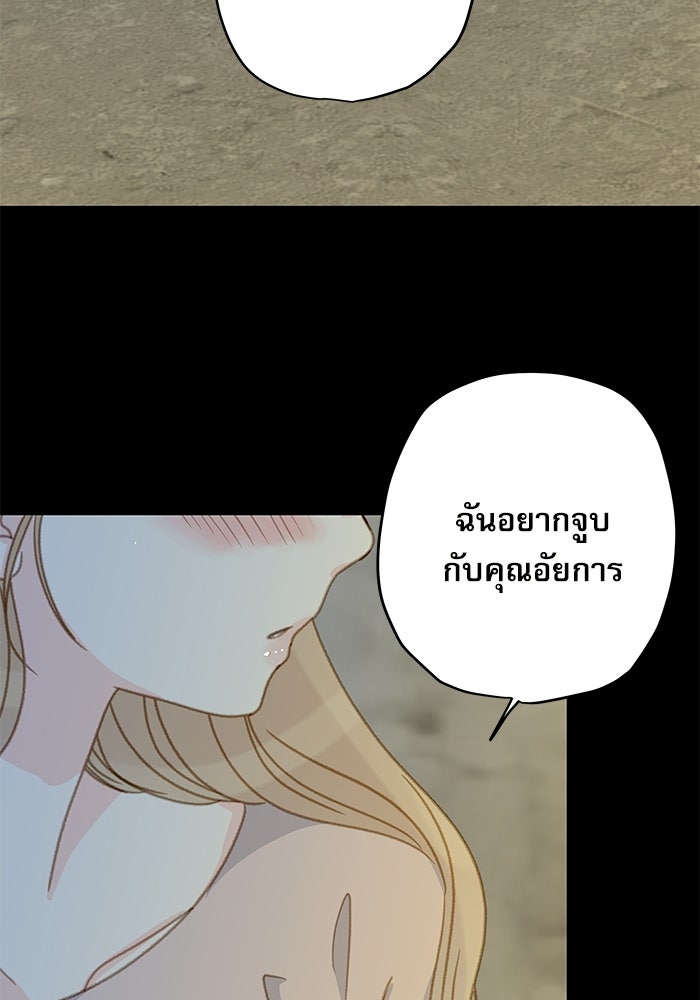 แว่วเสียงรักในฤดูร้อน (ฉบับปรับปรุง) - หน้า 106