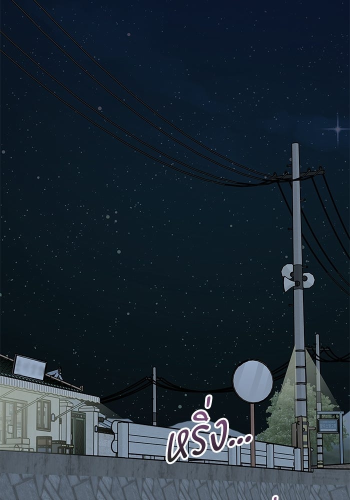 แว่วเสียงรักในฤดูร้อน (ฉบับปรับปรุง) - หน้า 109