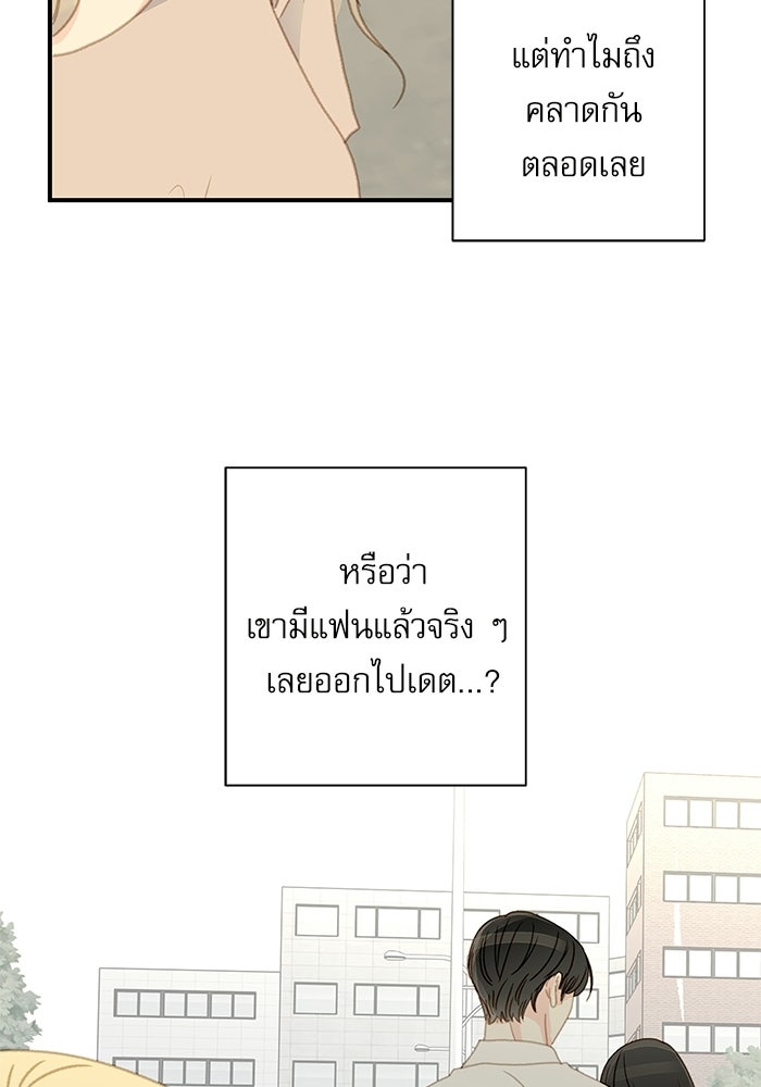 แว่วเสียงรักในฤดูร้อน (ฉบับปรับปรุง) - หน้า 11