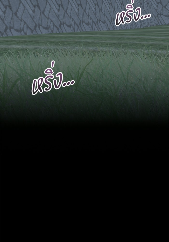 แว่วเสียงรักในฤดูร้อน (ฉบับปรับปรุง) - หน้า 110