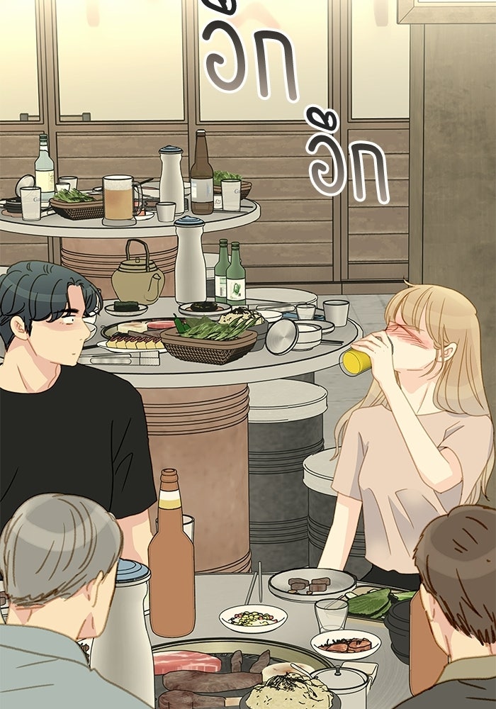 แว่วเสียงรักในฤดูร้อน (ฉบับปรับปรุง) - หน้า 14