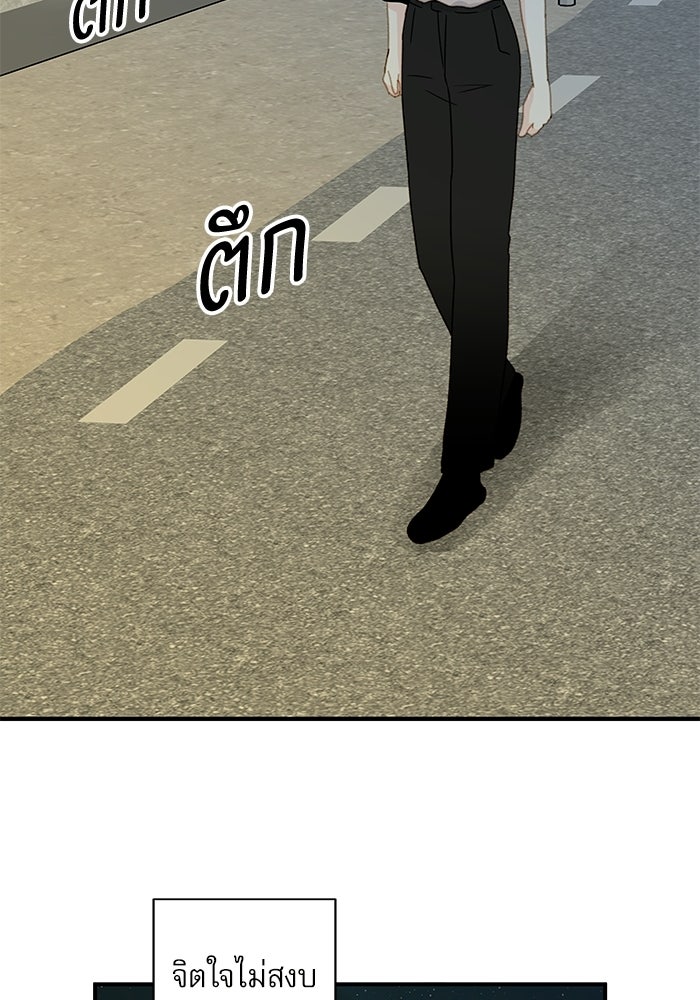 แว่วเสียงรักในฤดูร้อน (ฉบับปรับปรุง) - หน้า 18