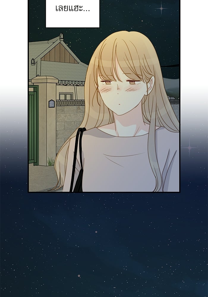 แว่วเสียงรักในฤดูร้อน (ฉบับปรับปรุง) - หน้า 19