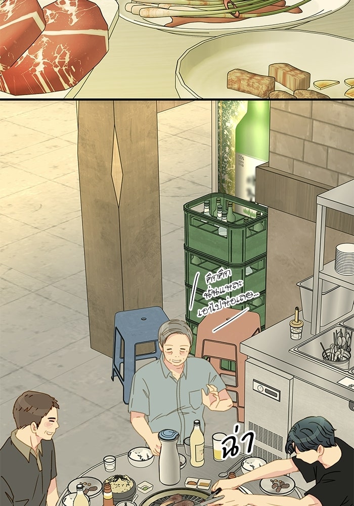 แว่วเสียงรักในฤดูร้อน (ฉบับปรับปรุง) - หน้า 2
