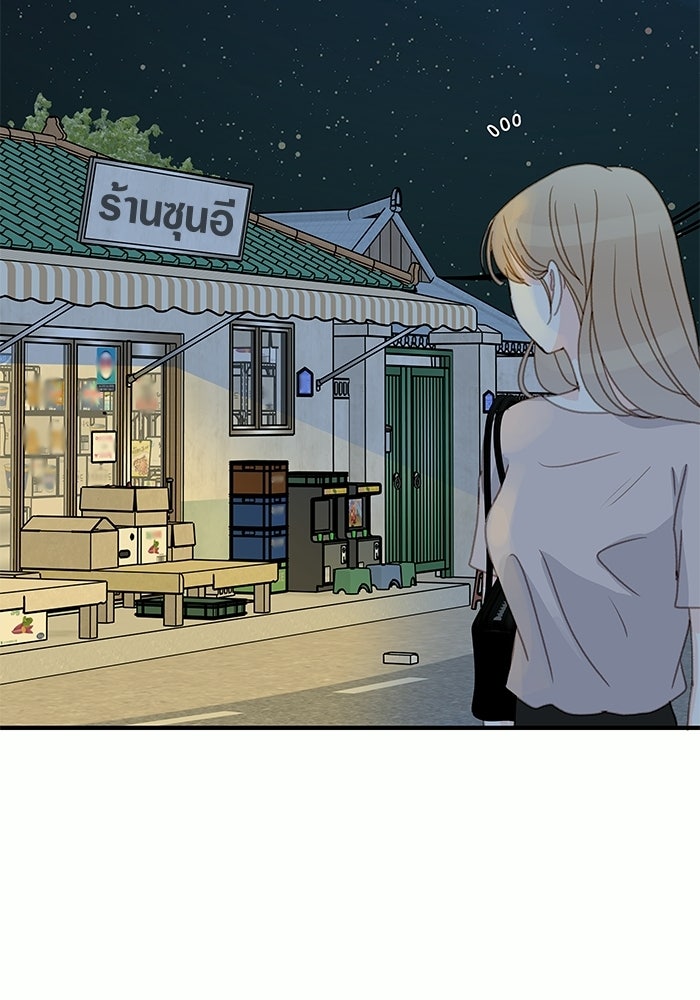 แว่วเสียงรักในฤดูร้อน (ฉบับปรับปรุง) - หน้า 20