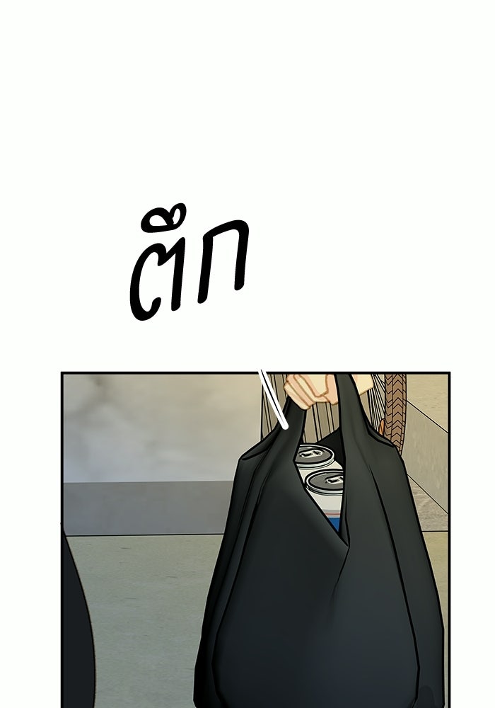 แว่วเสียงรักในฤดูร้อน (ฉบับปรับปรุง) - หน้า 21