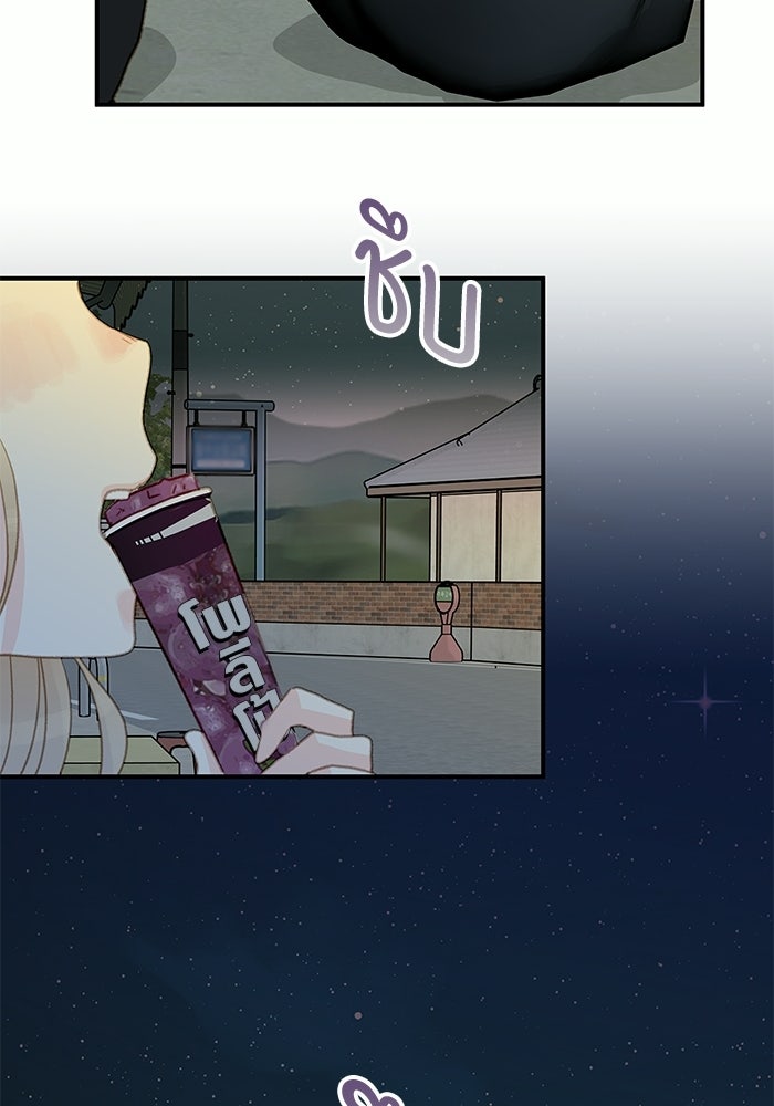 แว่วเสียงรักในฤดูร้อน (ฉบับปรับปรุง) - หน้า 22
