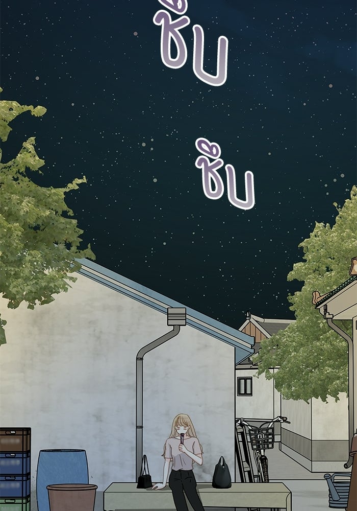 แว่วเสียงรักในฤดูร้อน (ฉบับปรับปรุง) - หน้า 23