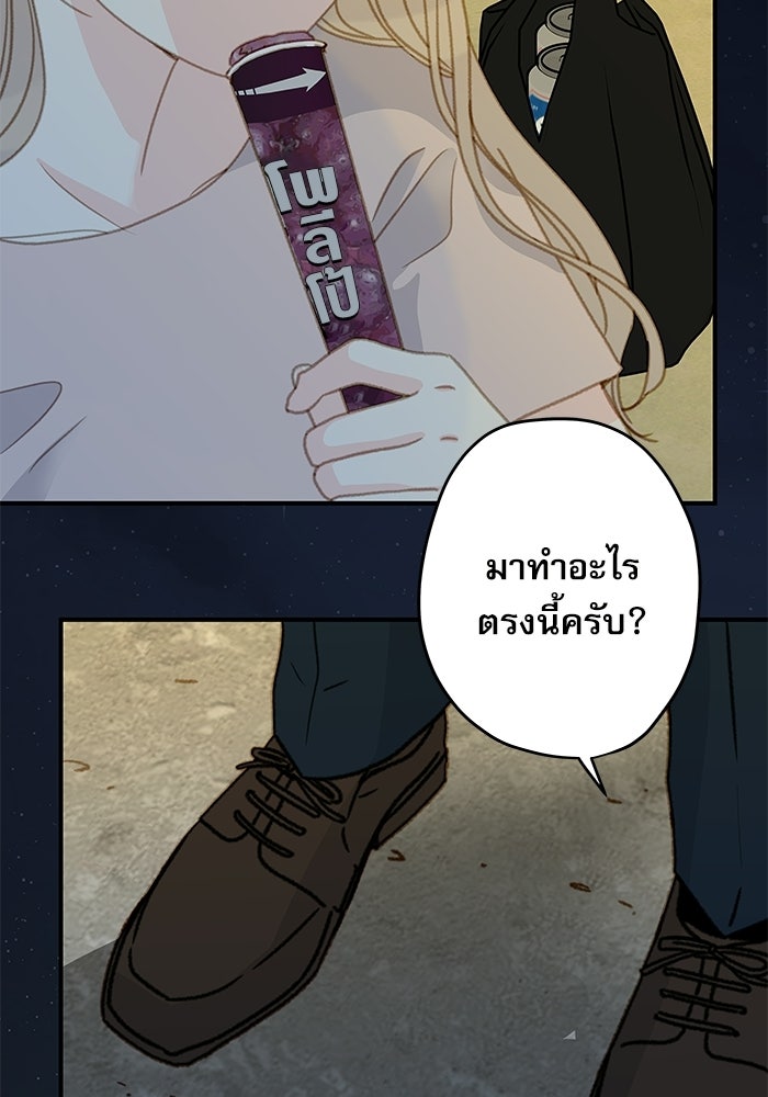 แว่วเสียงรักในฤดูร้อน (ฉบับปรับปรุง) - หน้า 25