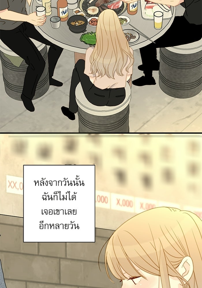 แว่วเสียงรักในฤดูร้อน (ฉบับปรับปรุง) - หน้า 3