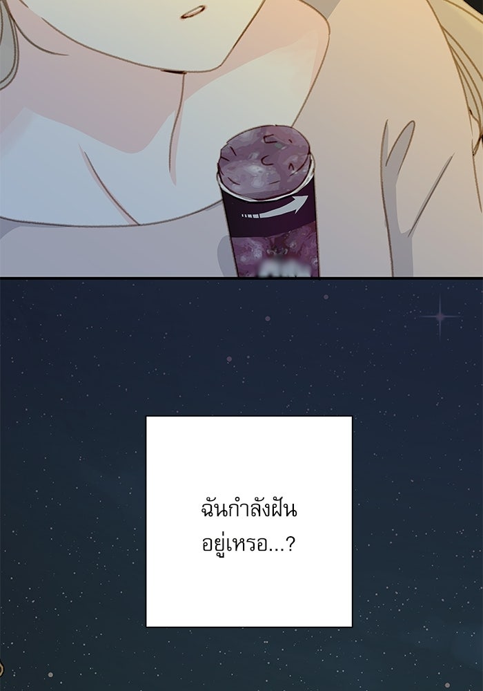 แว่วเสียงรักในฤดูร้อน (ฉบับปรับปรุง) - หน้า 31
