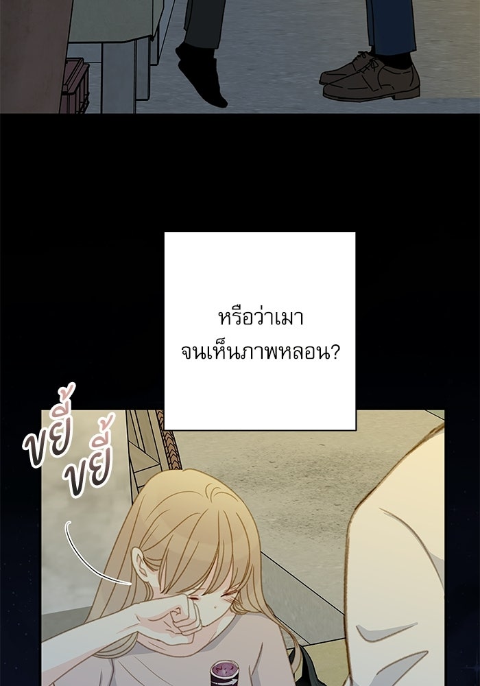 แว่วเสียงรักในฤดูร้อน (ฉบับปรับปรุง) - หน้า 33
