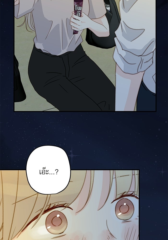 แว่วเสียงรักในฤดูร้อน (ฉบับปรับปรุง) - หน้า 34