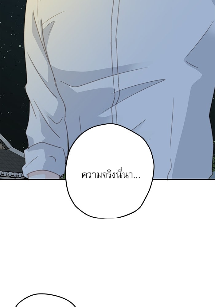 แว่วเสียงรักในฤดูร้อน (ฉบับปรับปรุง) - หน้า 36