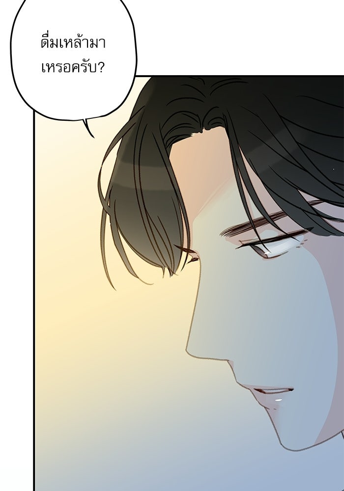แว่วเสียงรักในฤดูร้อน (ฉบับปรับปรุง) - หน้า 37