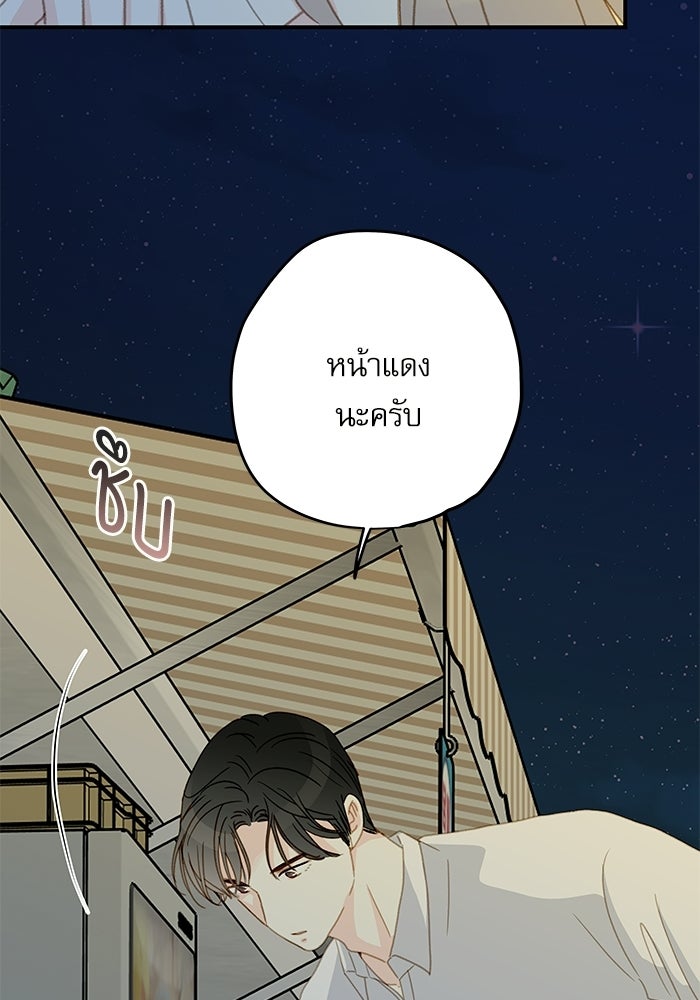 แว่วเสียงรักในฤดูร้อน (ฉบับปรับปรุง) - หน้า 40