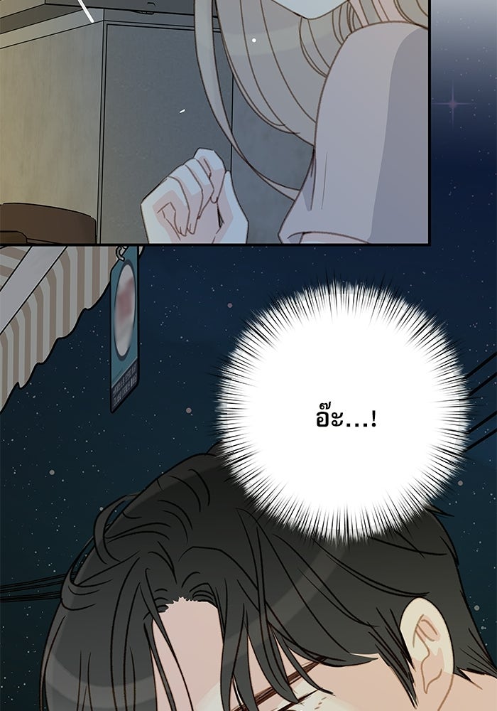 แว่วเสียงรักในฤดูร้อน (ฉบับปรับปรุง) - หน้า 43