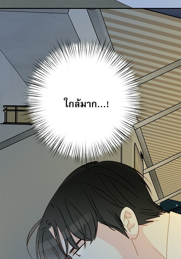แว่วเสียงรักในฤดูร้อน (ฉบับปรับปรุง) - หน้า 45