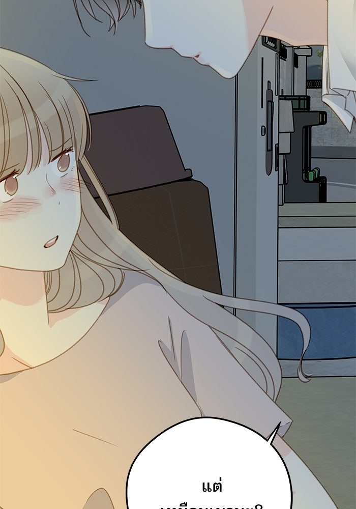 แว่วเสียงรักในฤดูร้อน (ฉบับปรับปรุง) - หน้า 46