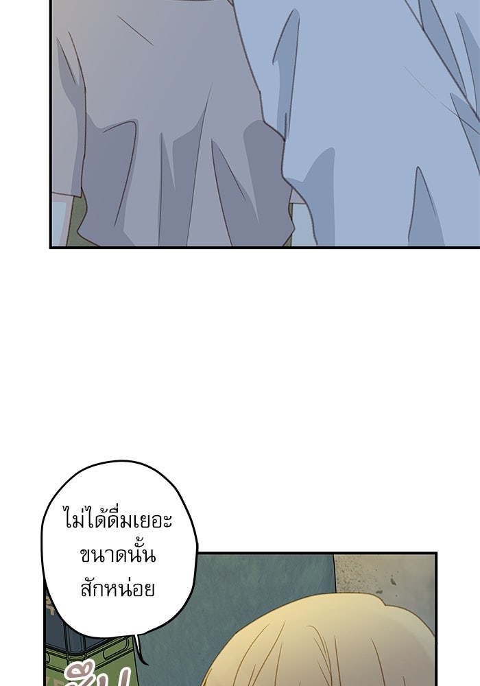 แว่วเสียงรักในฤดูร้อน (ฉบับปรับปรุง) - หน้า 48